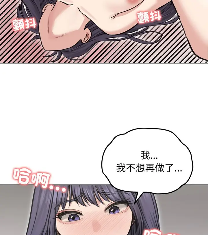 漫画《老婆卷款潜逃后》第24话第63张图