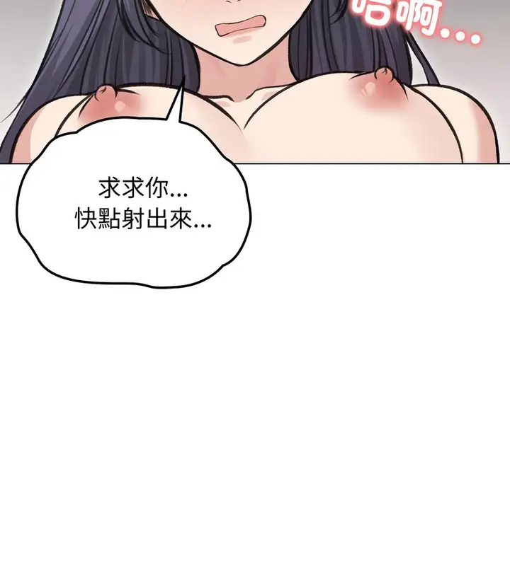 漫画《老婆卷款潜逃后》第24话第64张图