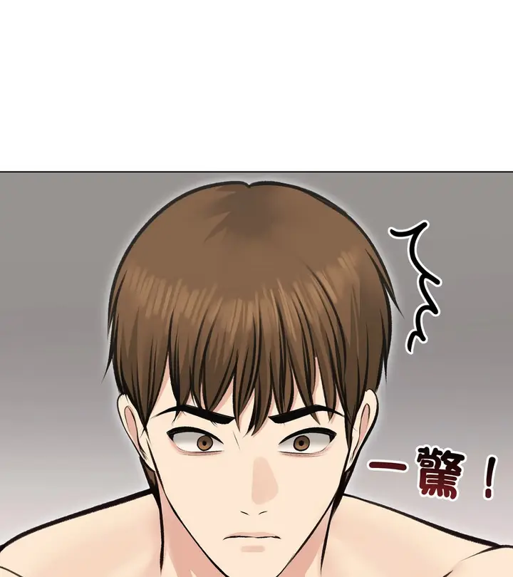 漫画《老婆卷款潜逃后》第24话第65张图