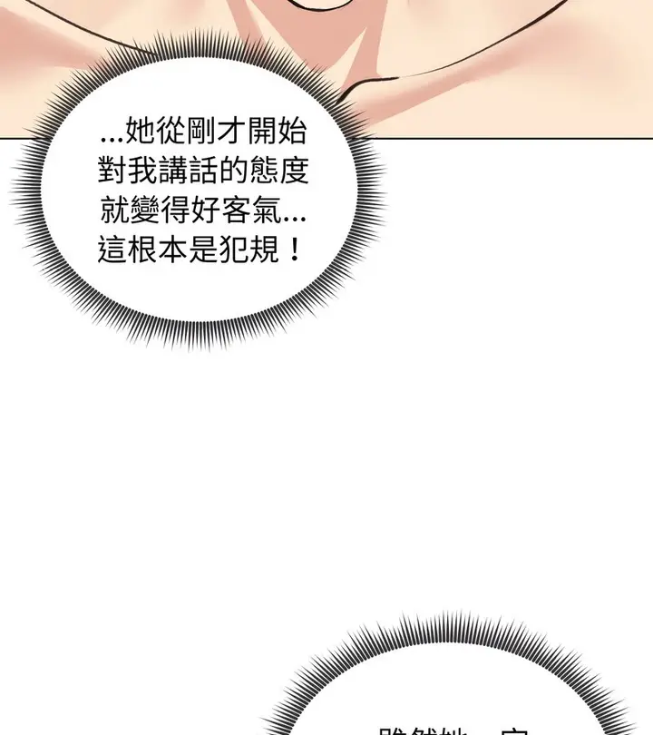 漫画《老婆卷款潜逃后》第24话第66张图