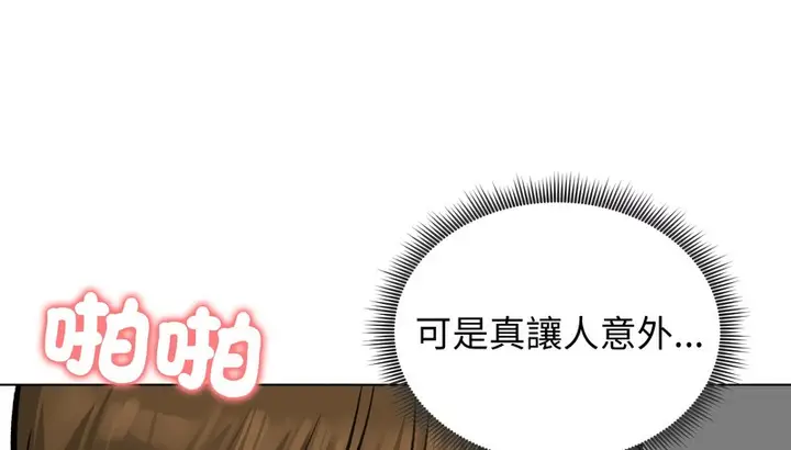 漫画《老婆卷款潜逃后》第24话第69张图