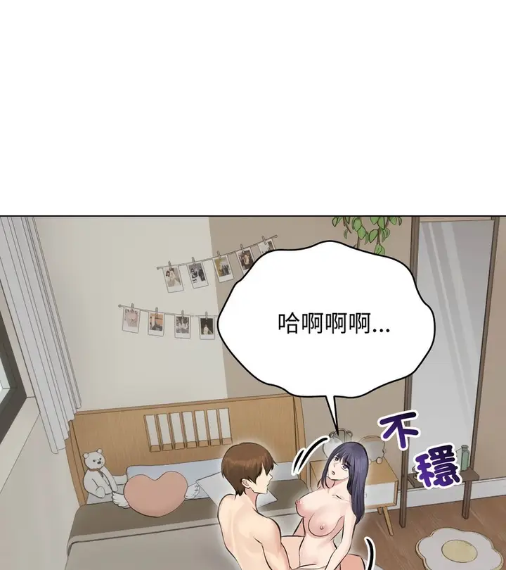 漫画《老婆卷款潜逃后》第24话第7张图