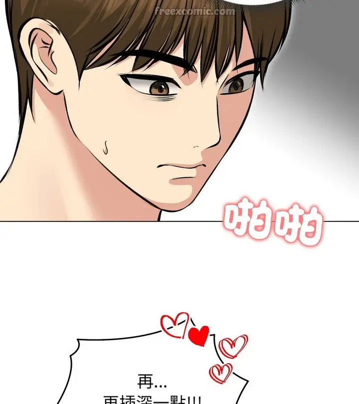 漫画《老婆卷款潜逃后》第24话第70张图