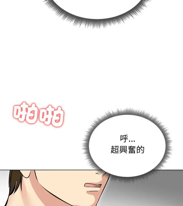 漫画《老婆卷款潜逃后》第24话第73张图