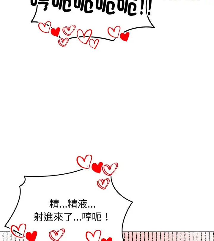 漫画《老婆卷款潜逃后》第24话第76张图