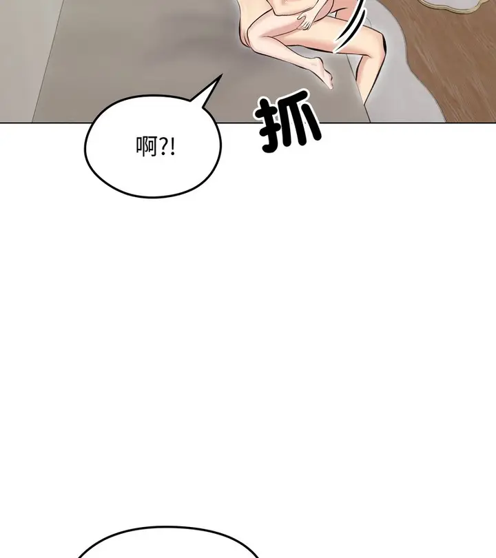 漫画《老婆卷款潜逃后》第24话第8张图