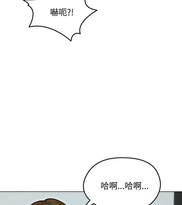 漫画《老婆卷款潜逃后》第24话第80张图