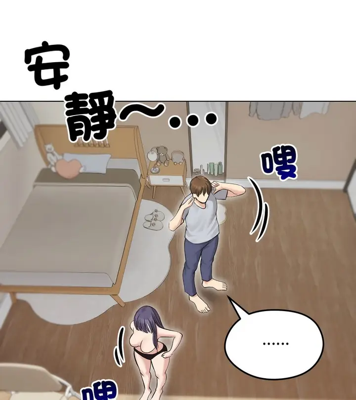 漫画《老婆卷款潜逃后》第24话第87张图