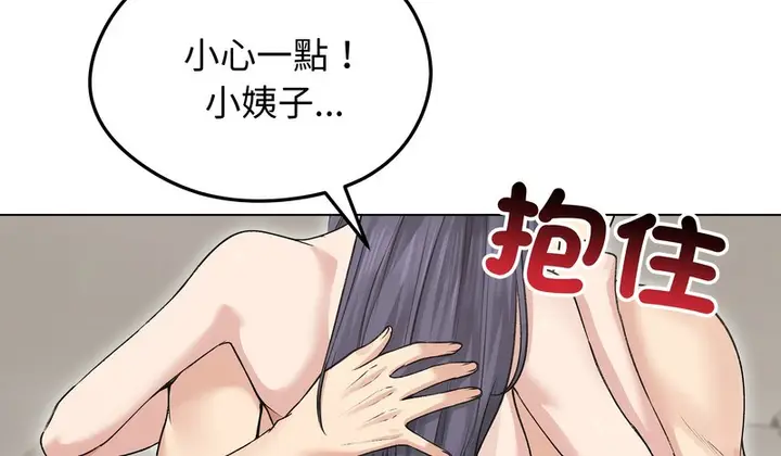漫画《老婆卷款潜逃后》第24话第9张图