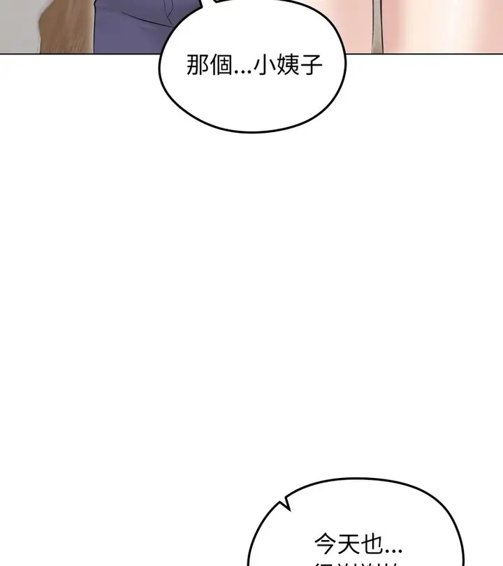 漫画《老婆卷款潜逃后》第24话第90张图