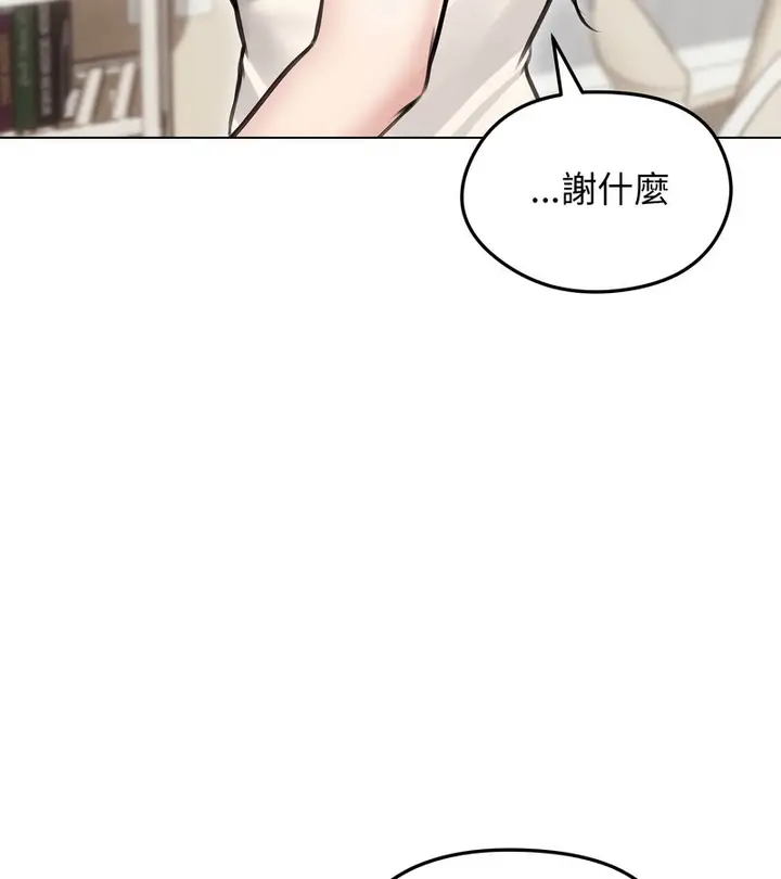 漫画《老婆卷款潜逃后》第24话第94张图