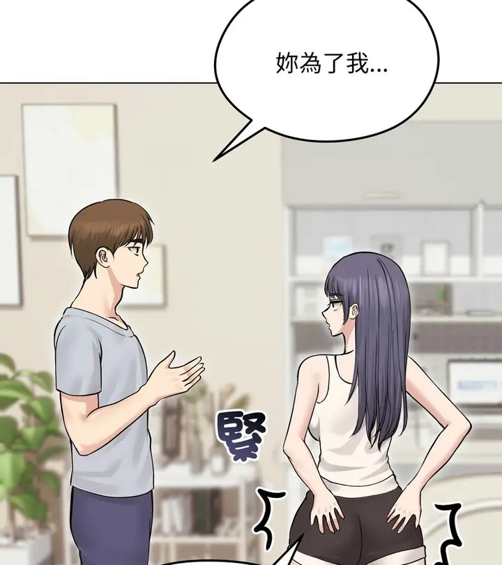 漫画《老婆卷款潜逃后》第24话第95张图