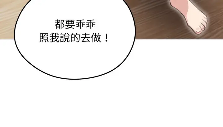漫画《老婆卷款潜逃后》第24话第99张图