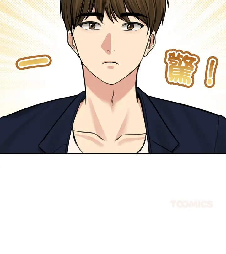 漫画《老婆卷款潜逃后》第25话第100张图