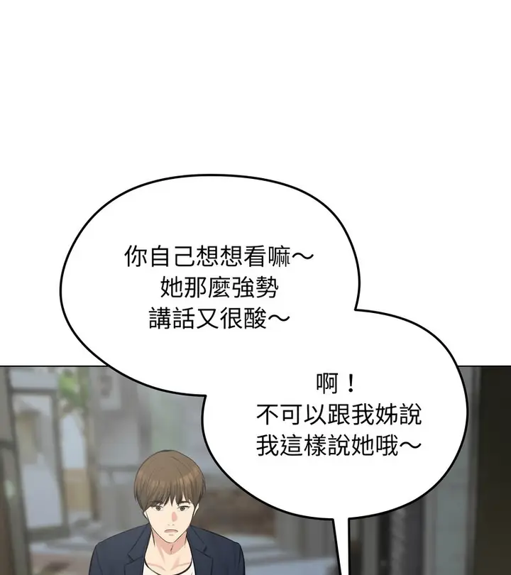 漫画《老婆卷款潜逃后》第25话第101张图