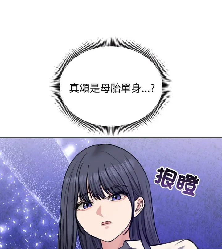 漫画《老婆卷款潜逃后》第25话第105张图