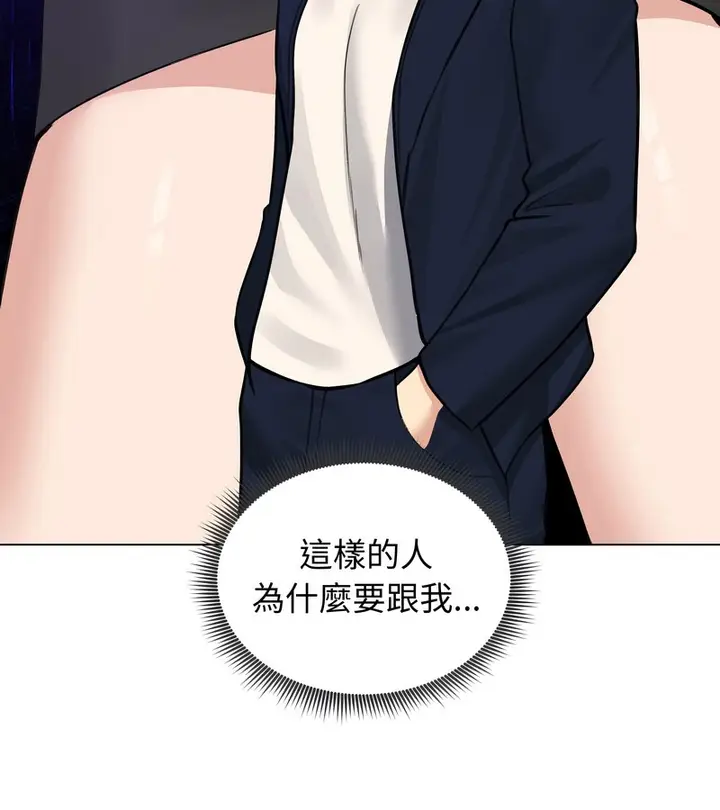 漫画《老婆卷款潜逃后》第25话第107张图