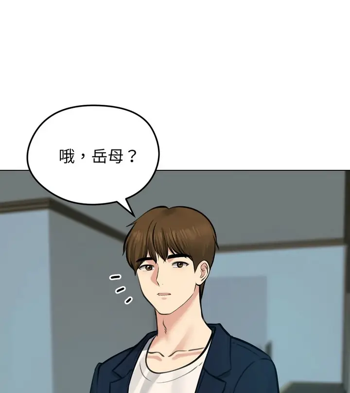 漫画《老婆卷款潜逃后》第25话第111张图