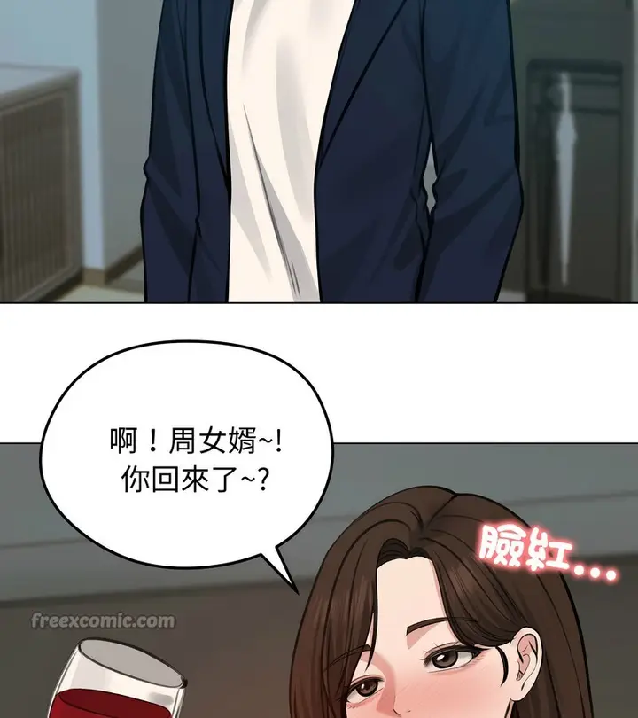 漫画《老婆卷款潜逃后》第25话第112张图