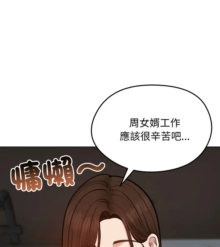 漫画《老婆卷款潜逃后》第25话第116张图