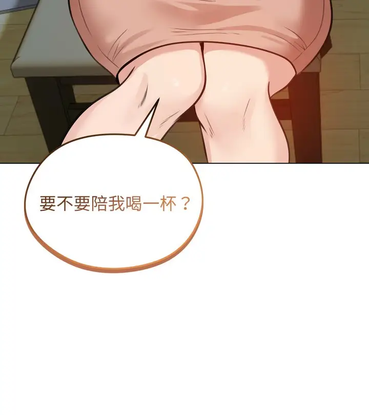 漫画《老婆卷款潜逃后》第25话第118张图