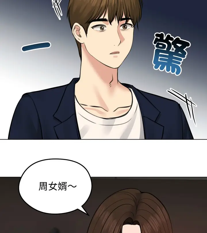 漫画《老婆卷款潜逃后》第25话第120张图