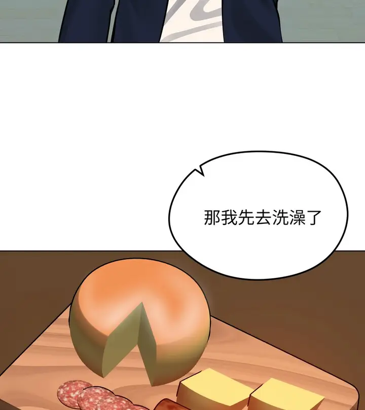 漫画《老婆卷款潜逃后》第25话第124张图