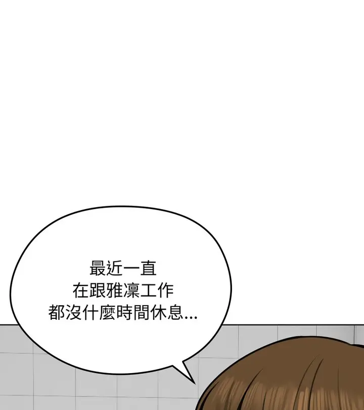 漫画《老婆卷款潜逃后》第25话第130张图