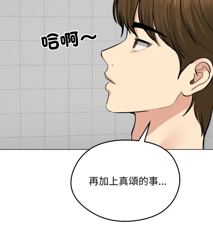 漫画《老婆卷款潜逃后》第25话第131张图