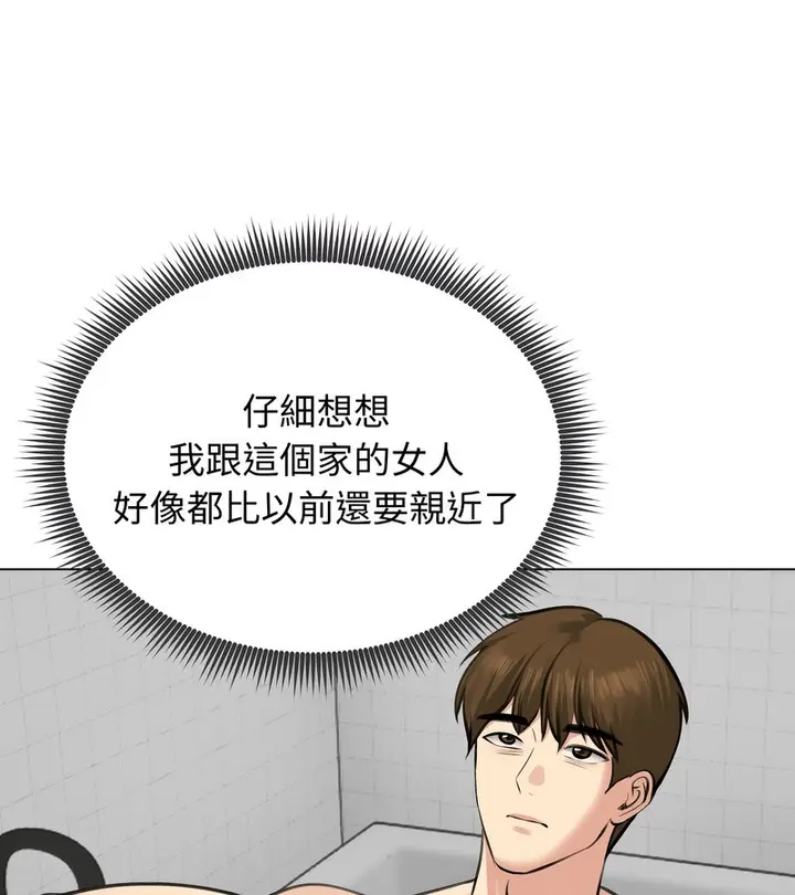 漫画《老婆卷款潜逃后》第25话第132张图
