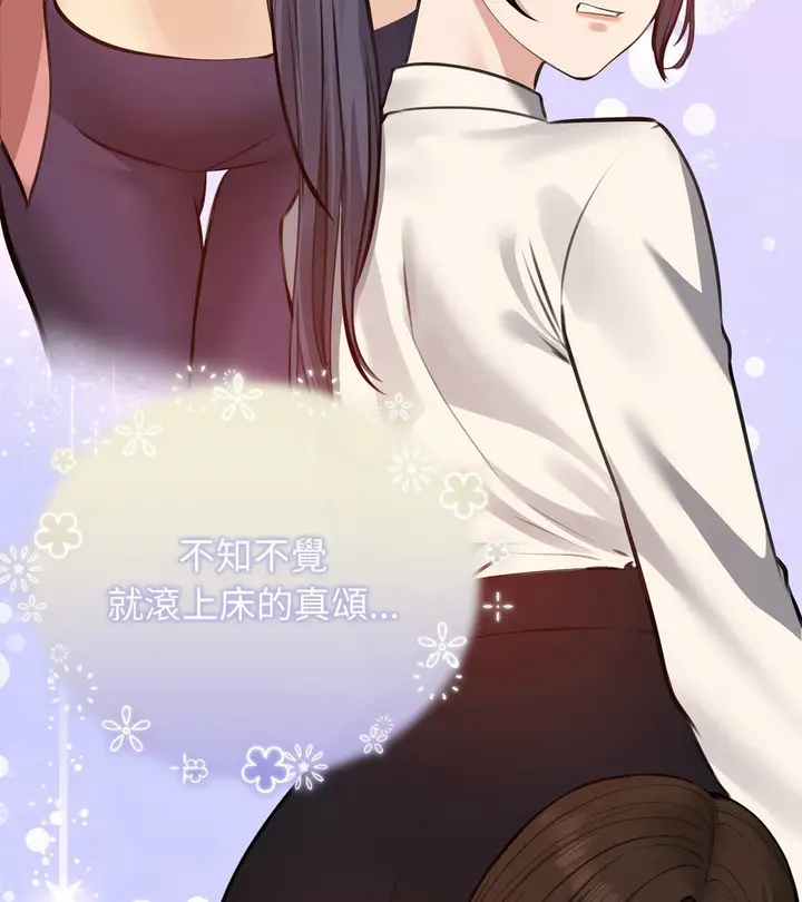 漫画《老婆卷款潜逃后》第25话第135张图