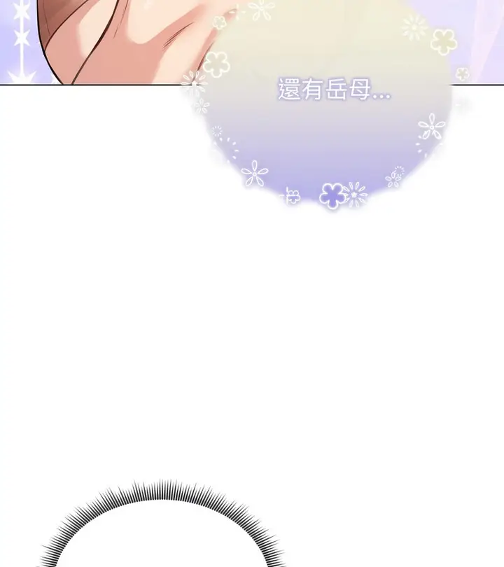 漫画《老婆卷款潜逃后》第25话第137张图