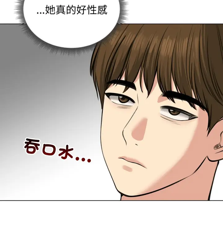 漫画《老婆卷款潜逃后》第25话第138张图