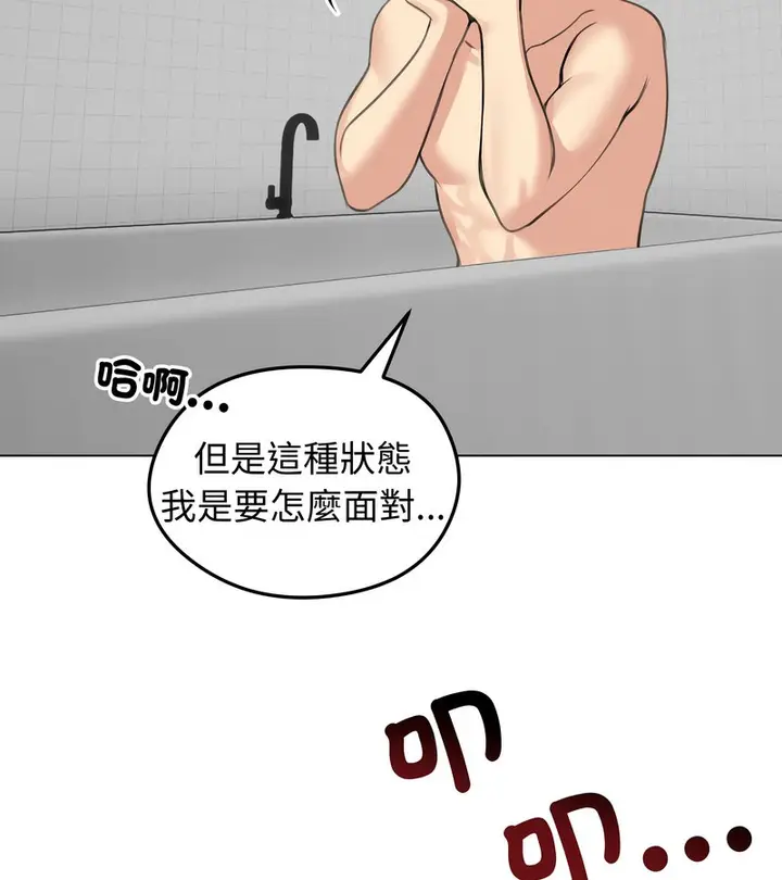 漫画《老婆卷款潜逃后》第25话第142张图
