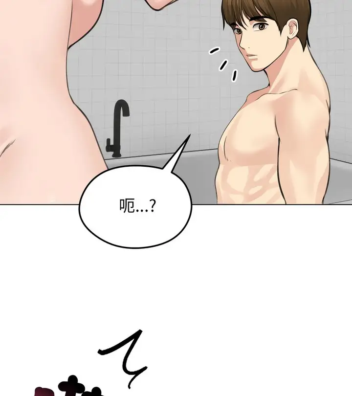 漫画《老婆卷款潜逃后》第25话第144张图