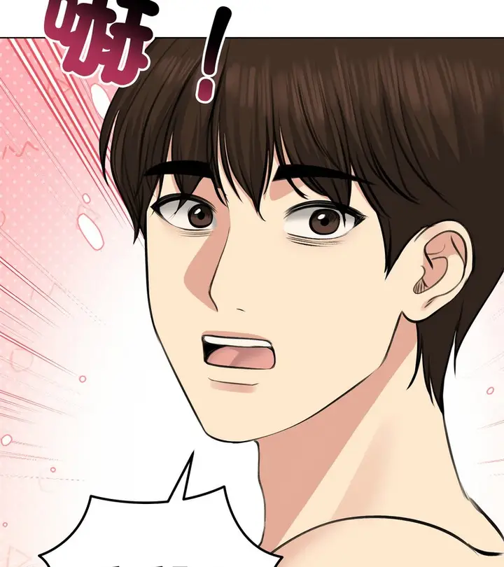 漫画《老婆卷款潜逃后》第25话第145张图