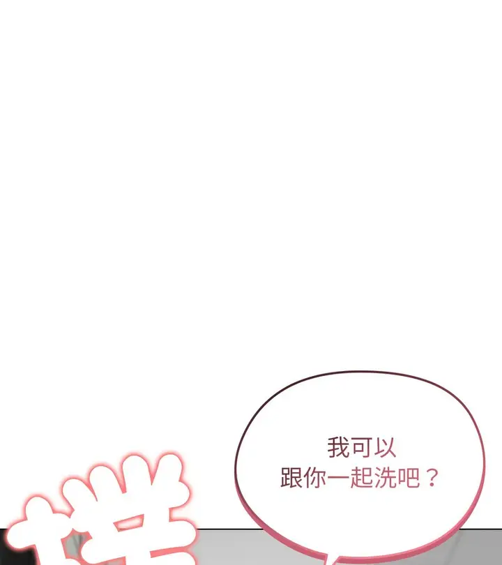 漫画《老婆卷款潜逃后》第25话第148张图