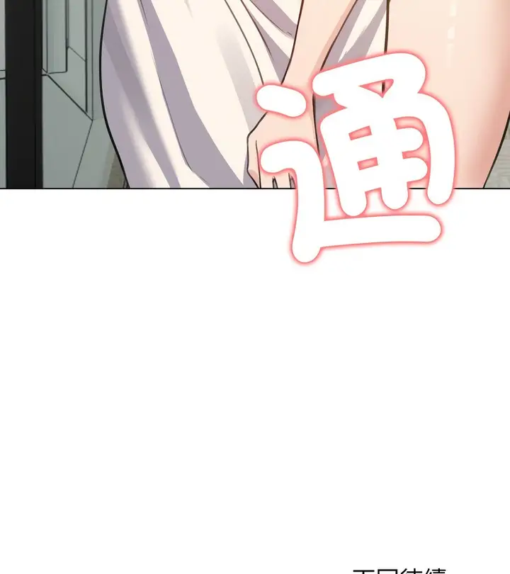 漫画《老婆卷款潜逃后》第25话第151张图