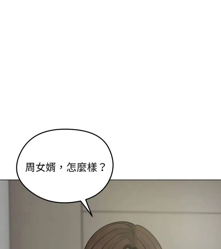 漫画《老婆卷款潜逃后》第25话第21张图