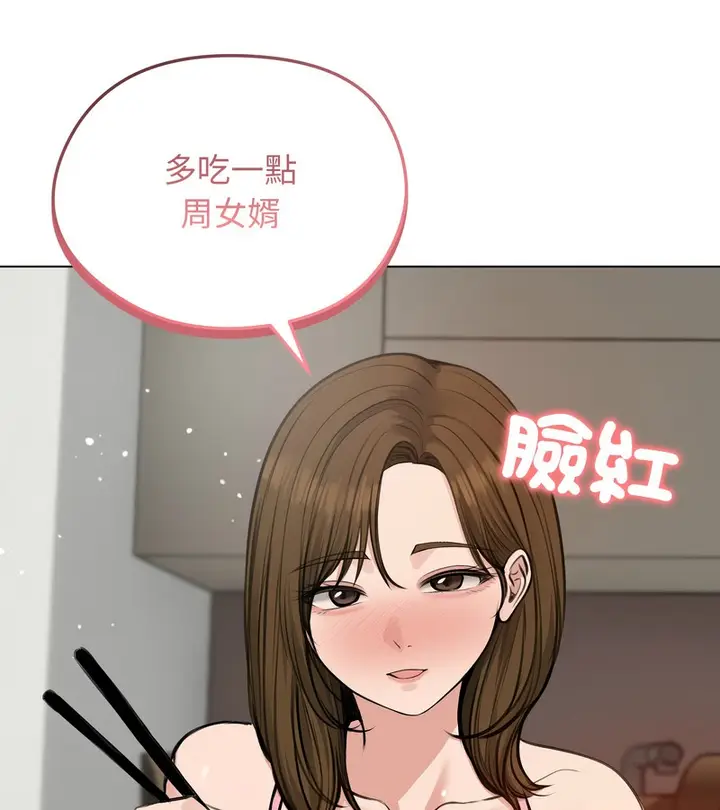 漫画《老婆卷款潜逃后》第25话第30张图