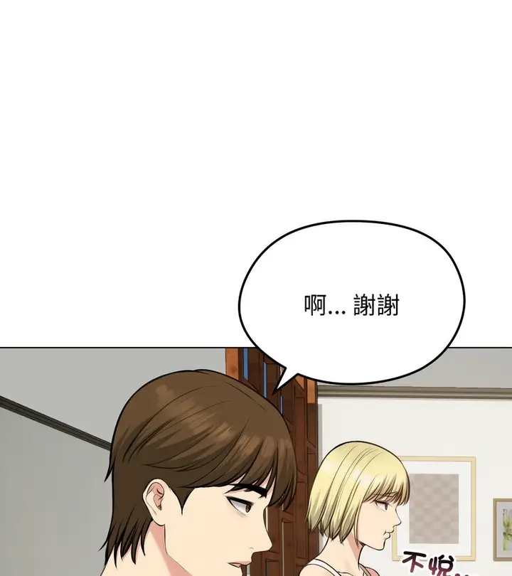 漫画《老婆卷款潜逃后》第25话第32张图
