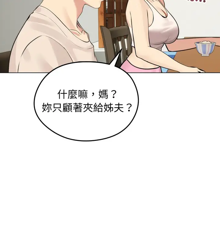 漫画《老婆卷款潜逃后》第25话第33张图