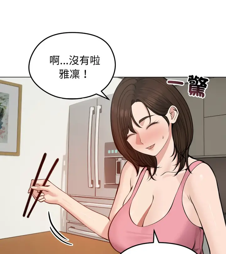 漫画《老婆卷款潜逃后》第25话第34张图