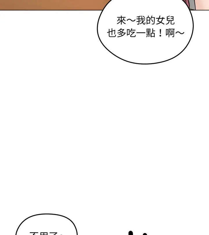 漫画《老婆卷款潜逃后》第25话第35张图