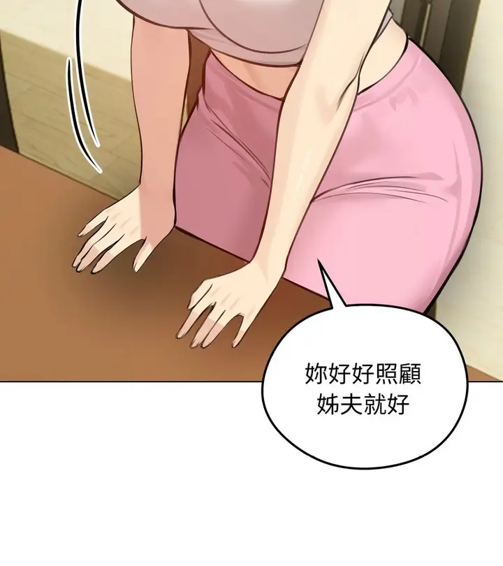 漫画《老婆卷款潜逃后》第25话第37张图