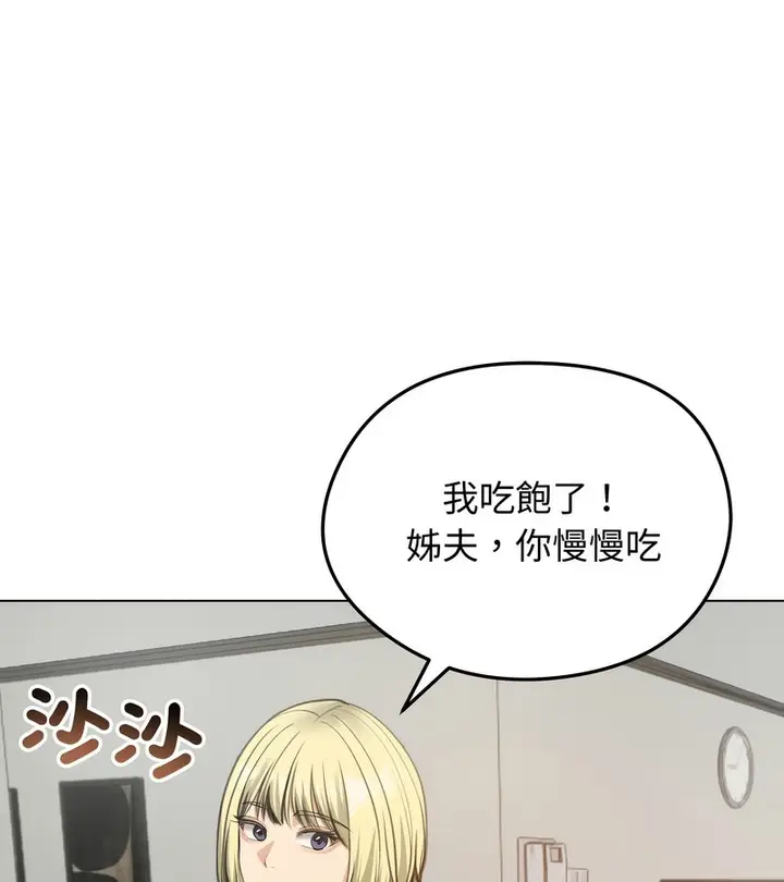 漫画《老婆卷款潜逃后》第25话第38张图
