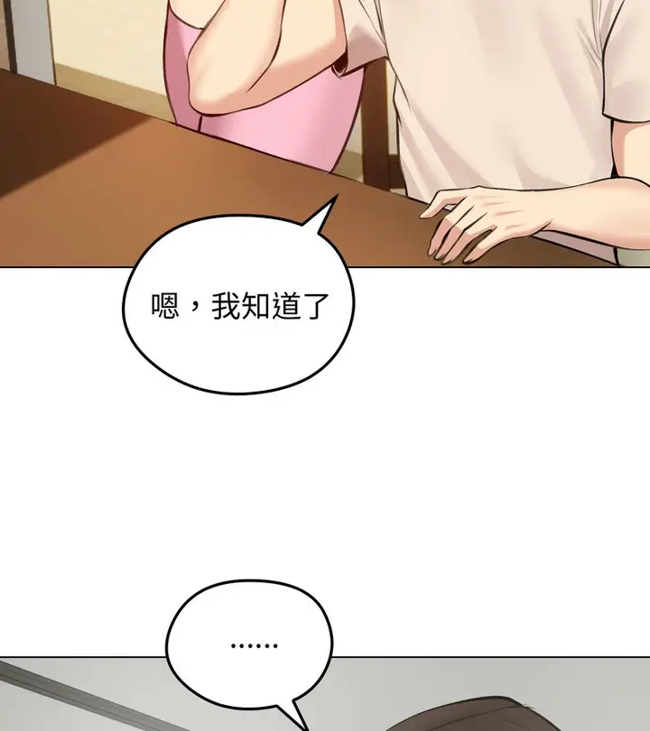 漫画《老婆卷款潜逃后》第25话第40张图