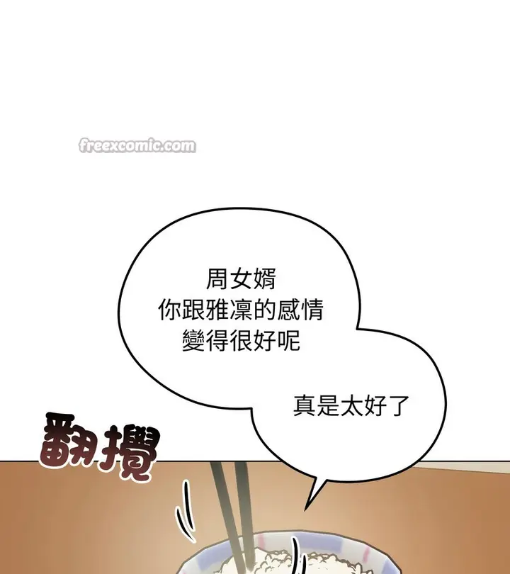 漫画《老婆卷款潜逃后》第25话第42张图