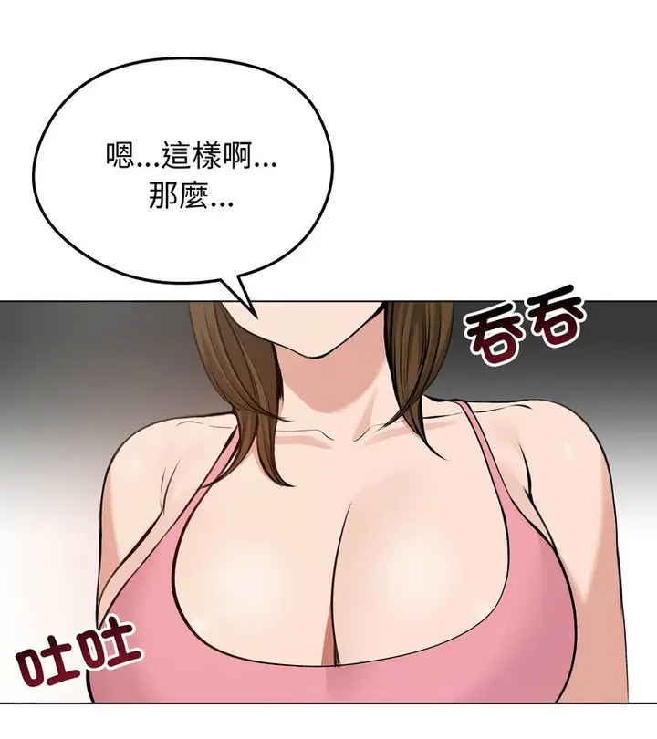 漫画《老婆卷款潜逃后》第25话第46张图