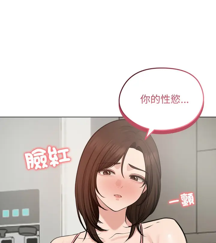 漫画《老婆卷款潜逃后》第25话第47张图